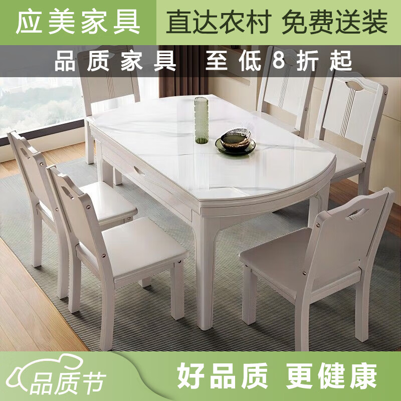 应美 YIINVMILE折叠餐桌椅岩板餐桌组合伸缩方圆两用现代实木简约小户型家用桌子 雪山白亮光+1.48米餐桌+6实木椅
