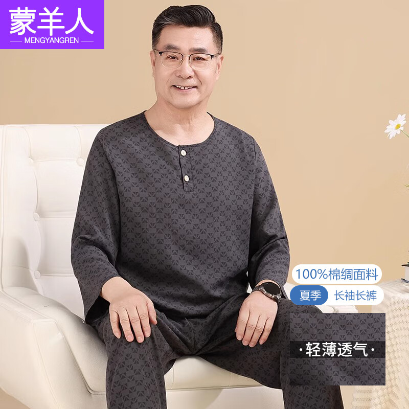 蒙羊人棉綢睡衣男士家居服套裝夏季加肥加大碼可外穿中老年人居家服薄款 青灰雅致（長袖長褲） 3XL