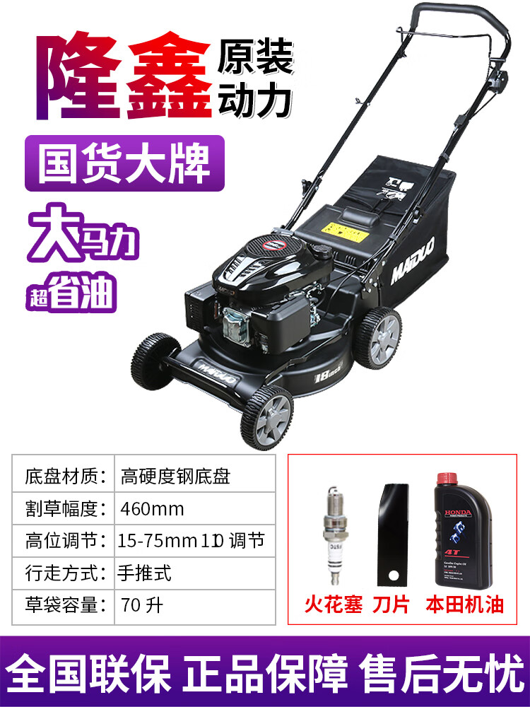 YWZR草坪機(jī)GXV160自走草坪機(jī)四沖程割草機(jī)草坪剪草手推草坪機(jī) 隆鑫動(dòng)力18寸手推鋼底盤(pán) 隆鑫動(dòng)