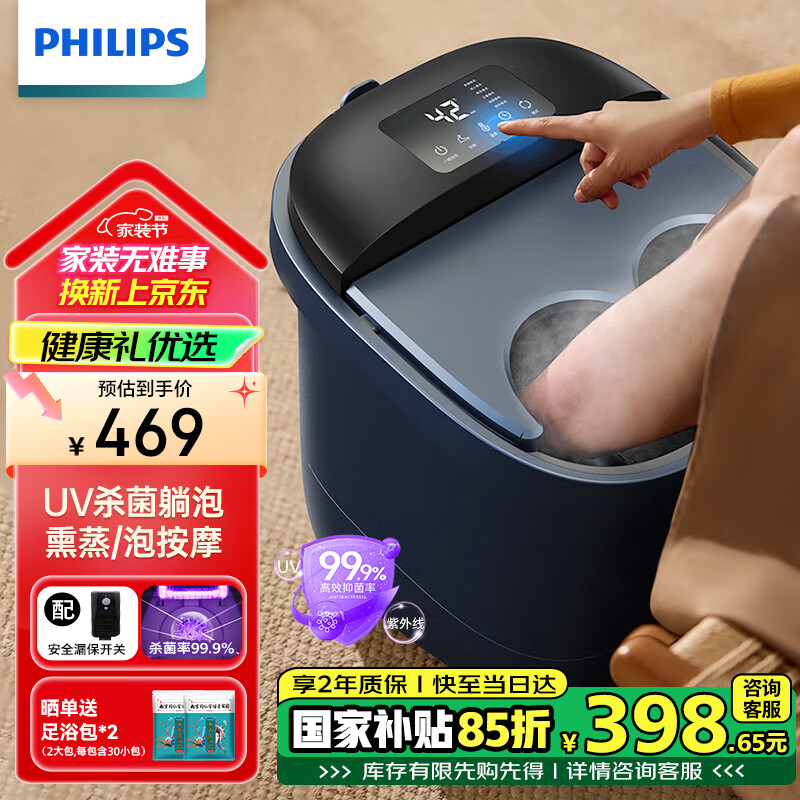 �����֣�PHILIPS���ݽ�Ͱ��ԡ����Ⱥ������ܰ�Ħϴ����UVɱ��С��ͰѬ������Ͱ�͸�ĸ��������������Ů������3213F