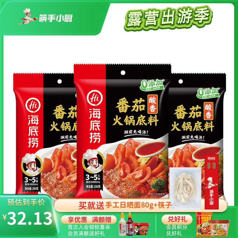 ������ ������� ���� 200g*3��