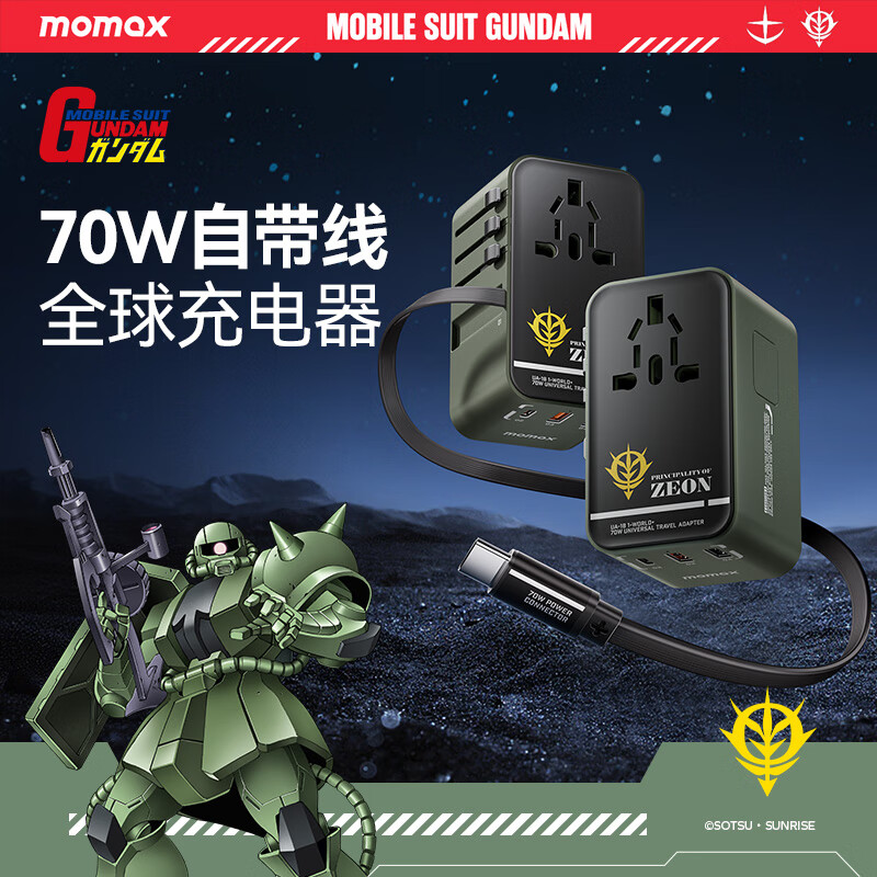 Ħ��ʿ��MOMAX���ߴ�����70W�Դ�������ȫ��ͨ��ת����ͷ�������в���/������������ת����-���Ţ� �����Ͱ���ɫ183.35Ԫ(������)