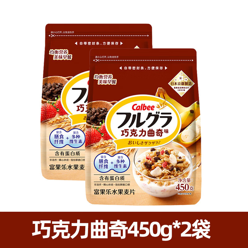 EOAGX卡樂比巧克力曲奇味450g兒童麥片即食營(yíng)養(yǎng)早餐泡酸奶麥片 巧克力曲奇味450g*2袋 袋裝