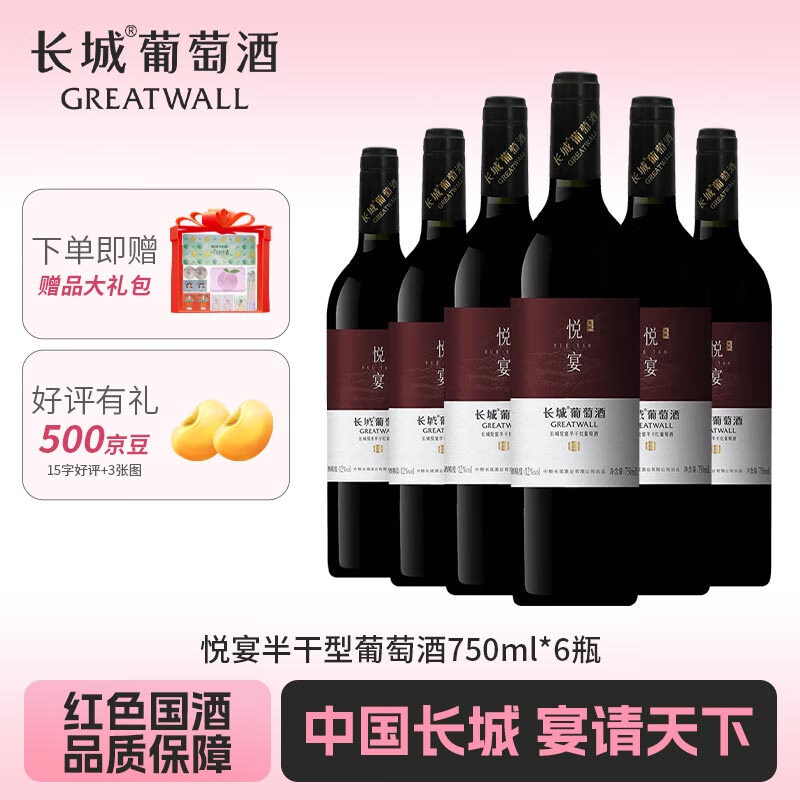   Ѿ 750ml*6ƿ װ ۲ Ʒ  750ml*6ƿ(װ) 124Ԫ