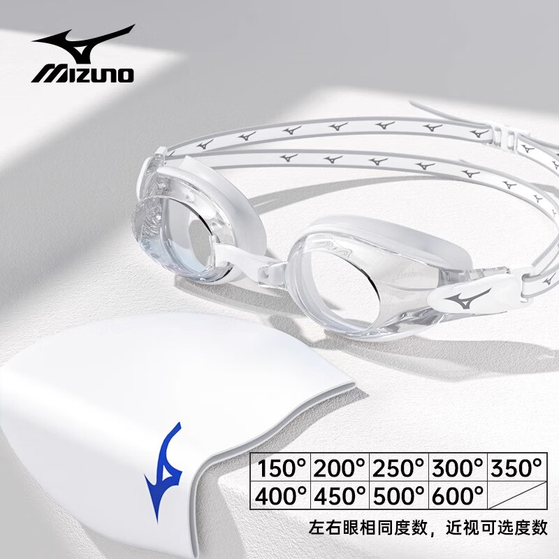 美津浓(MIZUNO) 泳镜高清防雾游泳眼镜男女通用新款近视泳镜泳帽游泳装备 白色泳镜+泳帽套装(近视可选) 近视款150度