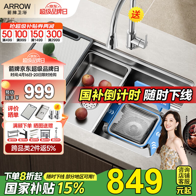 ���ƣ�ARROW�������󵥲���ɫˮ����˿304�����ϴ����ϴ����һ����