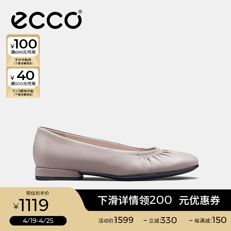 爱步（ECCO）单鞋女 倪妮同款羊皮一脚套方头浅口平底低跟鞋 安妮208553 灰粉色20855301386 37