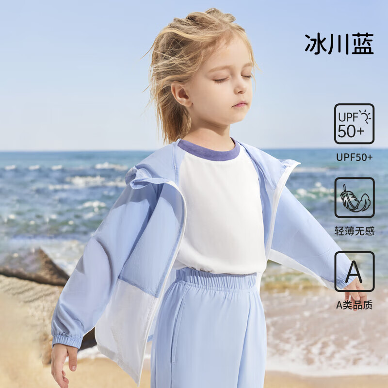 欧孕（OUYUN）儿童防晒衣夏季男童女童皮肤衣新款防晒服薄款外套50+ 冰川蓝 120 【建议身高115cm-125cm】