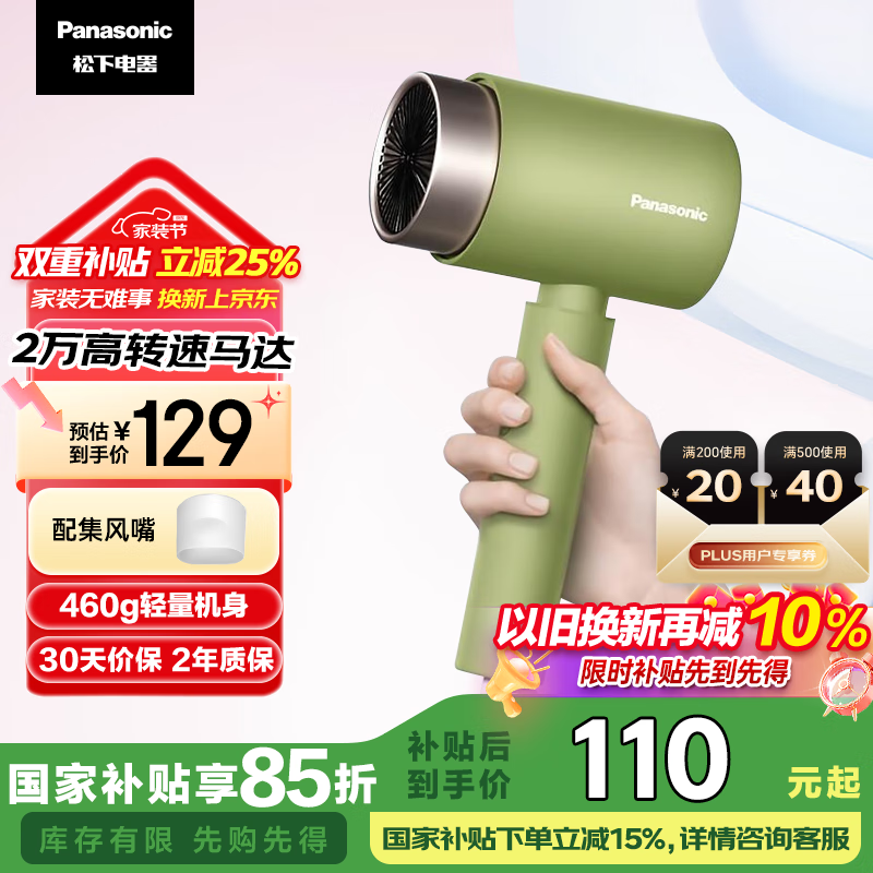 ���£�Panasonic�����õ紵������ʴ�����ٸɱ�Я��ѧ��������ø����ӻ����紵��Ͳ��Ů������WNE5H�̹��Ҳ���