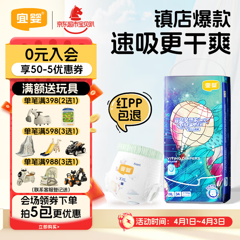 ��Ӥ�������ȫ����С�ڿ�2XL34Ƭ�����㳬����Ʒ��ֱ�� ����Ʒ�ʡ�