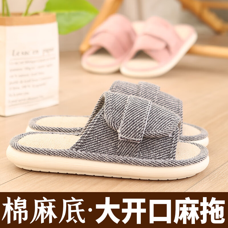 美瑞家【大开口魔术贴】吸汗透气亚麻拖鞋 酒红 36-37 (适合34-35码脚)