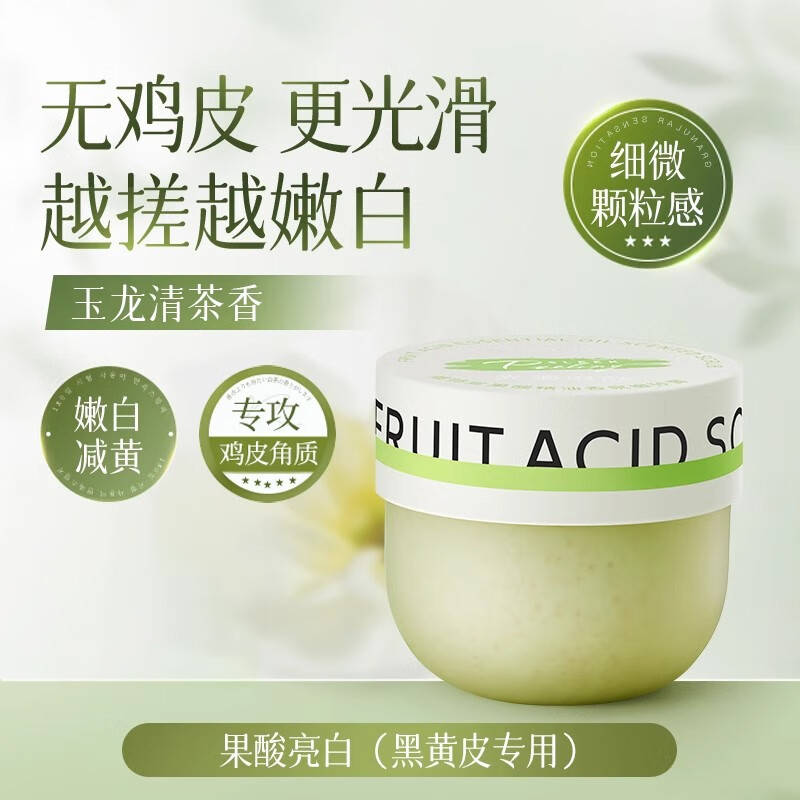 丹蔓妮深层清洁海盐去死皮嫩肤去角质磨砂膏身体嫩白全身去鸡皮去黑色素 果酸精油香氛磨砂膏250g 250g/瓶