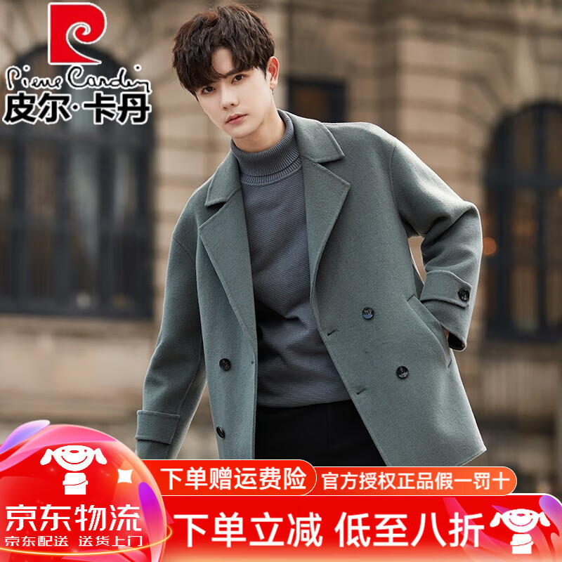 皮尔卡丹（pierre cardin）双面羊毛呢大衣男士短款高级感秋冬季加厚高端妮子风衣外套 墨绿色 M (130斤以内