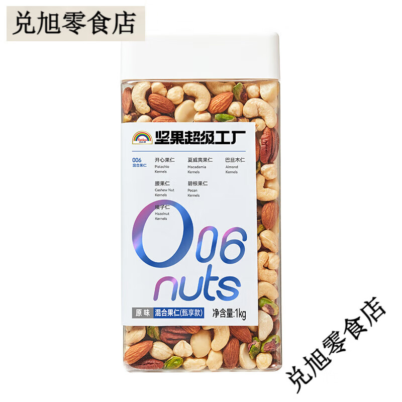 天虹牌（Rainbow）天虹牌2斤罐装每日坚果混合果仁原味纯坚果年货零食干果原味健身 [爆款推荐]1kg混合果仁甄享款
