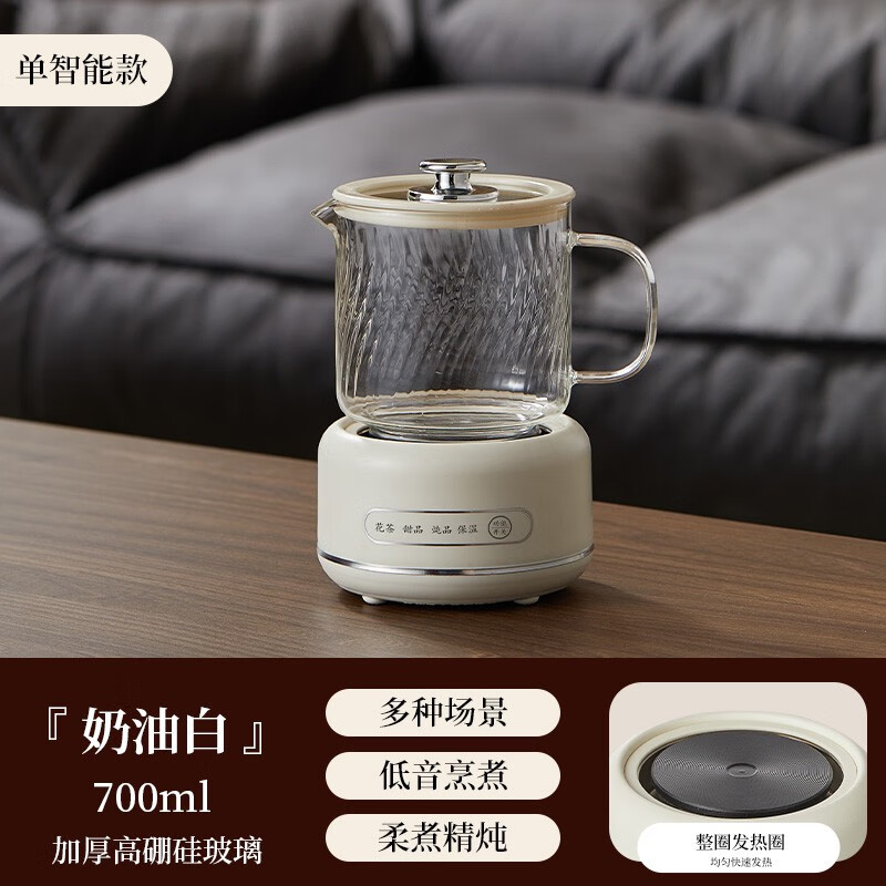 小型养生壶养生壶家用多功能全玻璃煮茶器烧水壶小型办公室壶迷你 700毫升智能款 0L