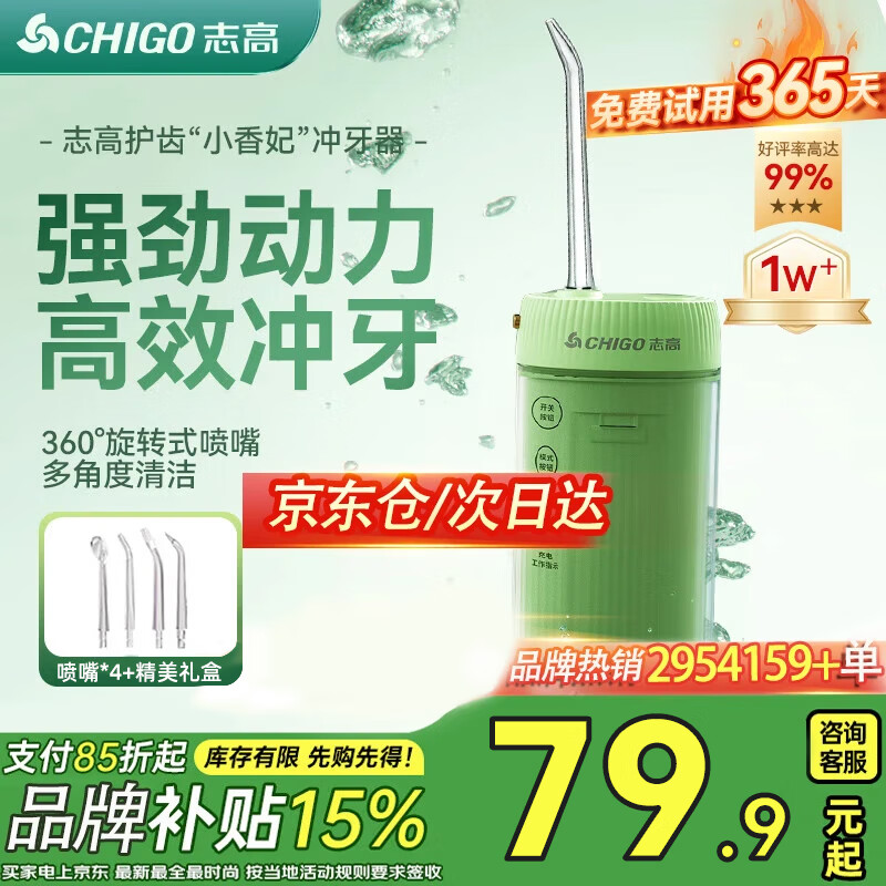 ־߳ý綯ЯʽȫˮϴˮʯǻϴʦŮ ٷDIYģʽ+뽥ǿ 4֧ͷ ӱ//ʵ͸ĸŮ49.9Ԫȯ