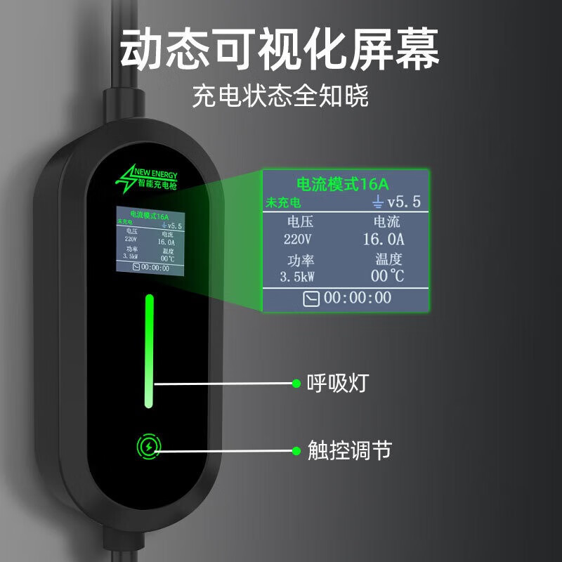 ROMADA适用于小鹏MONA M03随车充电器充电枪充电桩小鹏MONA M03 小鹏MONA M03【液晶款】 7.0KW/32A 快速充电+需要安装【5米】