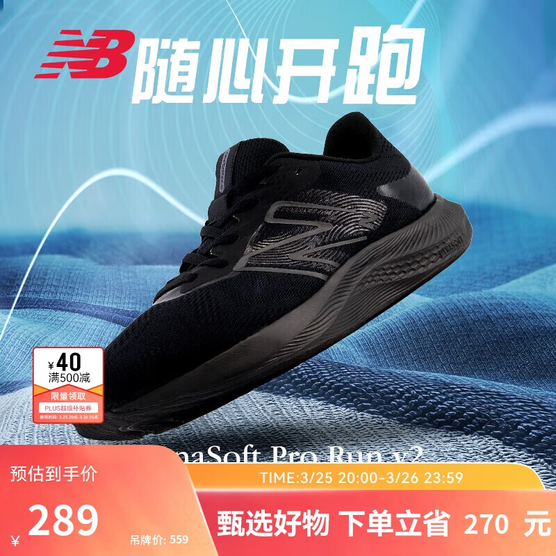 NEW BALANCE 25年男鞋Pro Run v2透气轻便复古运动跑步鞋MPRORCK2 41.5