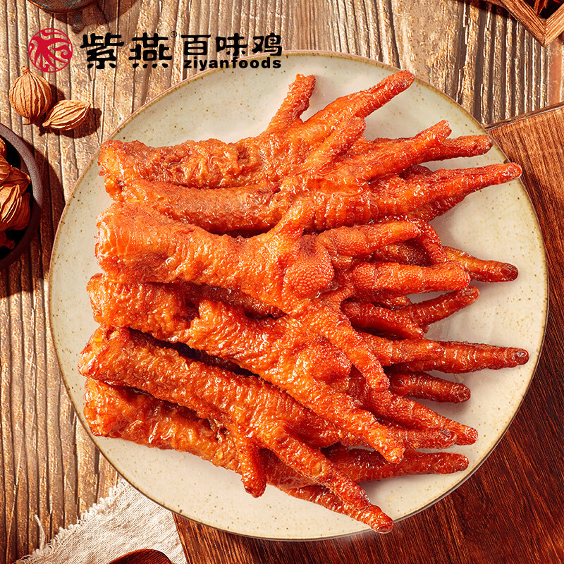 紫燕百味鸡卤味熟食即食鸡肉鸭肉下酒菜真空包装 虎皮凤爪（卤香味）70g