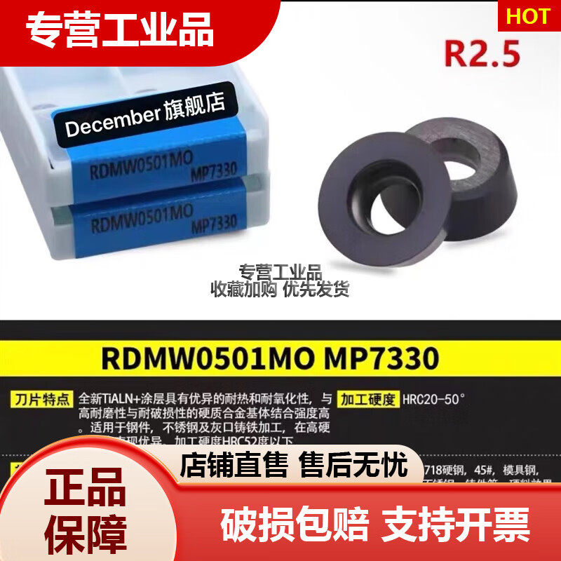 數(shù)控開槽圓弧銑刀桿三面刃圓鼻T型刀R2.5R3R3.5R4R5R6T型槽銑刀桿 RDMW0501MO-R2.5通用刀片