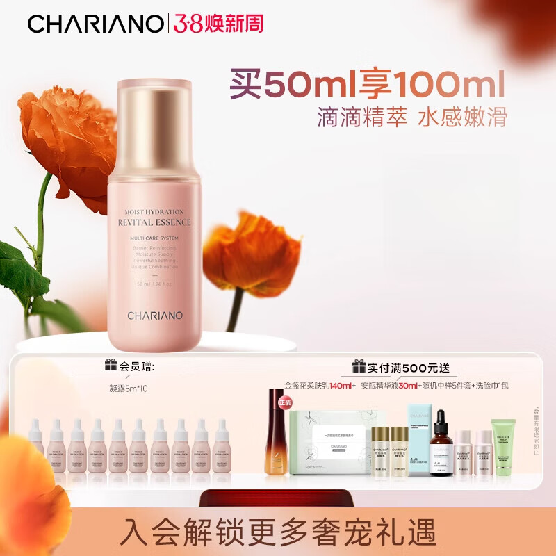 奇姬韓國奇姬chariano保濕水潤精華凝露 玻尿酸滋潤面部肌膚冬季 50ml