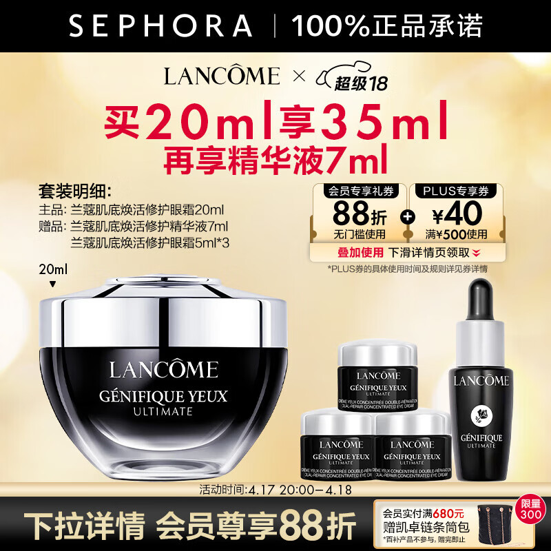 ��ޢ��LANCOME������С��ƿ��˪���׻����޻���˪ ȫ��С����˪ ����������Ů�� ��20ml��35ml���¡�