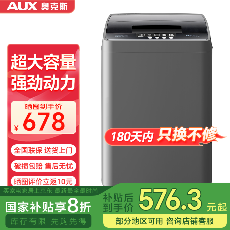 �¿�˹��AUX��ϴ�»�ȫ�Զ����ּ�������С��Ӥ��ͯ���������ⷿ��˦��ϴ��һ�� HB90Q175-V728N