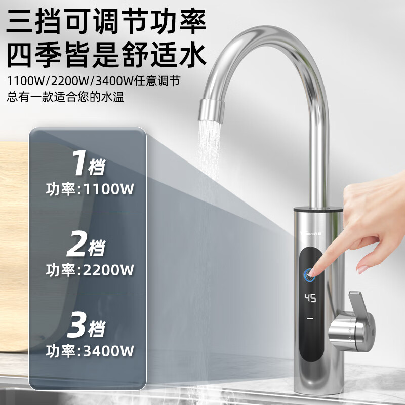 万和电热水龙头不锈钢变频恒温奥速热即热式克热得快斯厨房卫生间数显冷热加热快速热小厨宝电热水器 【店长推荐】变频不锈钢+漏保插头193B