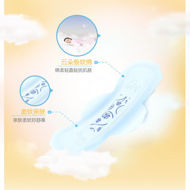 ABC瞬吸云棉卫生巾轻柔亲肤防漏不闷热姨妈巾日夜组合套装 【9包72片】日用56片+迷你巾16片