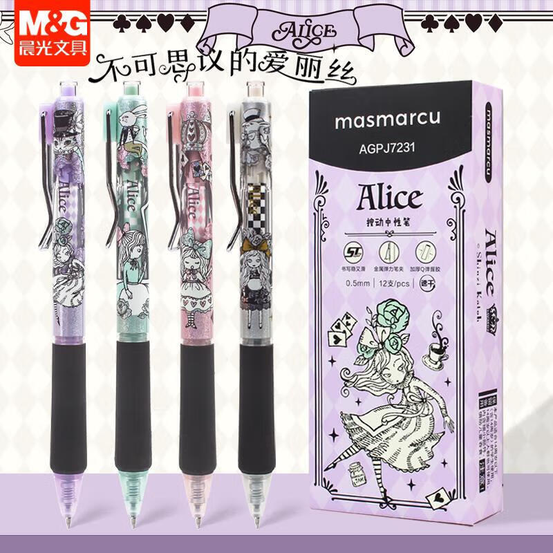 MASMARCU晨光文具爱丽丝按动速干0.5mm中性笔大容量刷题ST头顺滑黑色水笔4支/套AGPJ7231