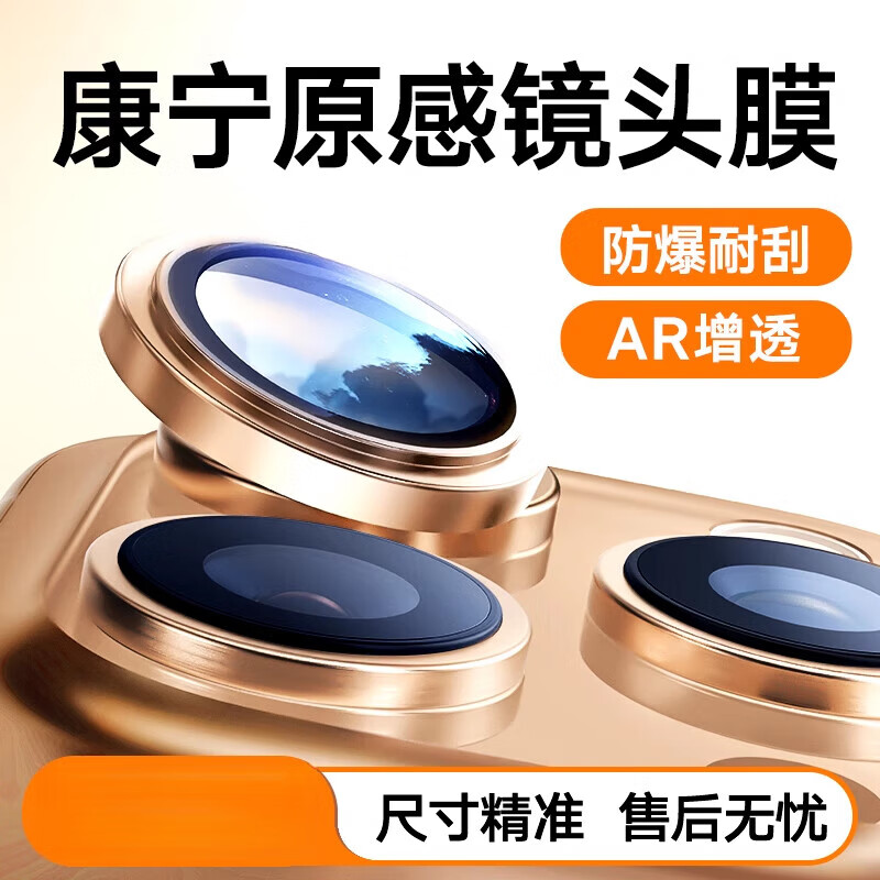 圖拉斯（TORRAS）【新品】蘋果iPhone16ProMax2024新款康寧保護貼全包AR增透鈦金屬鏡頭膜15手機配件 沙漠色3攝康寧AR增透防爆防刮 iPhone16ProMax