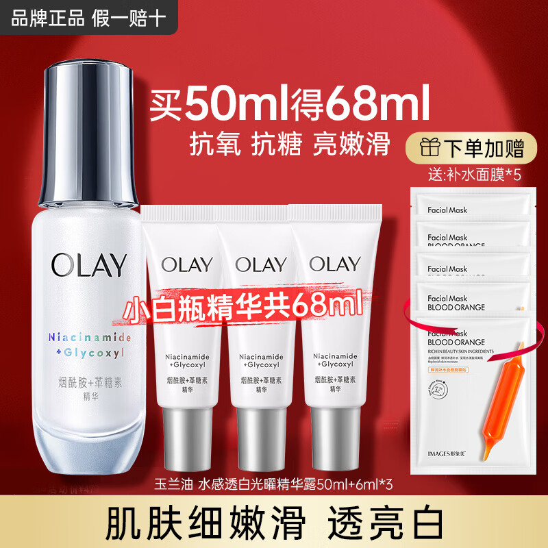 ���ڲ����������ͣ�OLAY������С��ƿ�沿����Һ�����������������ư�����Ů�ѿ��Ǿ���¶ ����С��ƿ50ml+6ml*3