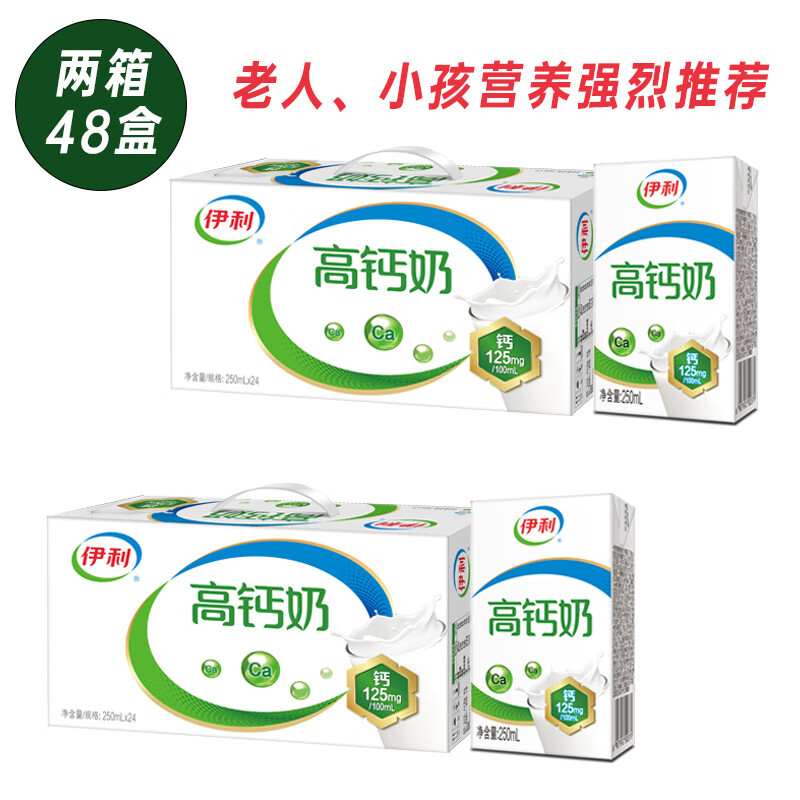 伊利4月产伊利高钙奶250ml*24盒装牛奶整箱高钙奶成人学生中老年推荐 【4月产】高钙24盒*2箱