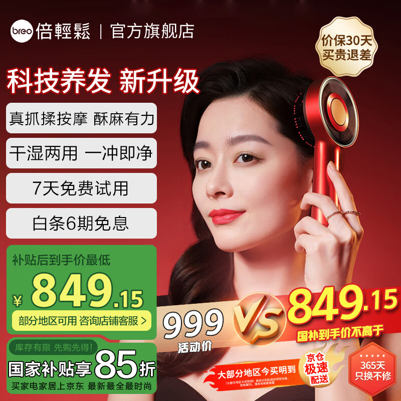 �����ɣ�breo��ͷƤ��Ħ��Scalp3ϵ�а�Ħ��ͷ����Ħ�� ����⽡����Һ������������Ħ����Ů�ѹ��������������� ��������2����Scalp3S �����