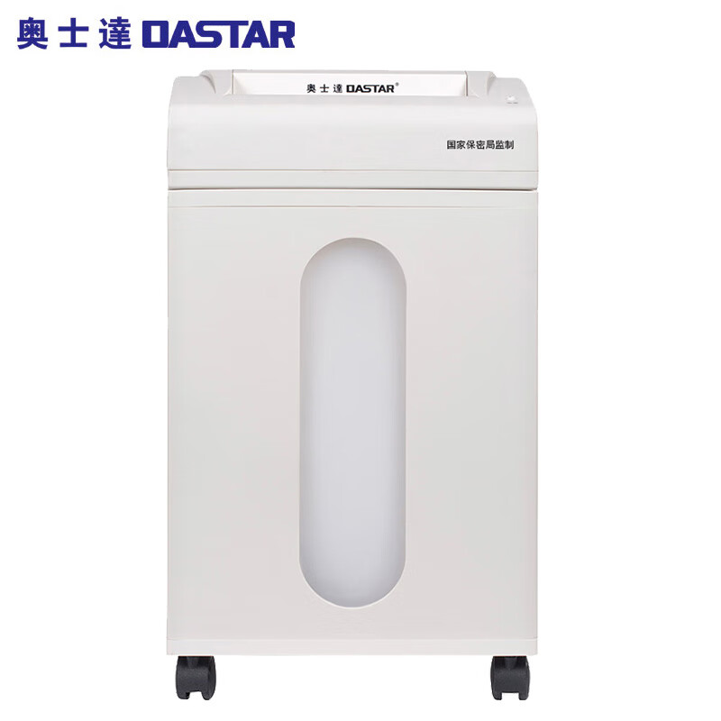 奥士达一级高保密碎纸机1*1mm/3张/20L纸介质办公商用粉碎机C-211