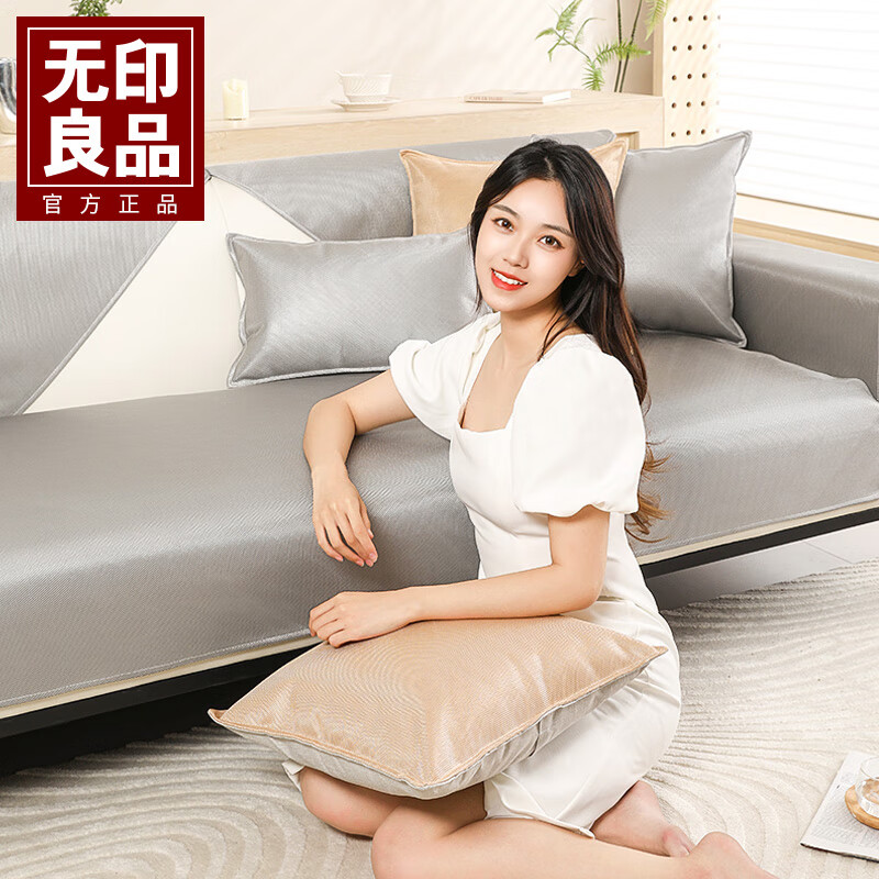 无印良品新款轻奢夏季冰丝沙发垫凉席防滑坐垫套罩盖布素静浅灰90*210cm 46.5元(需领券)