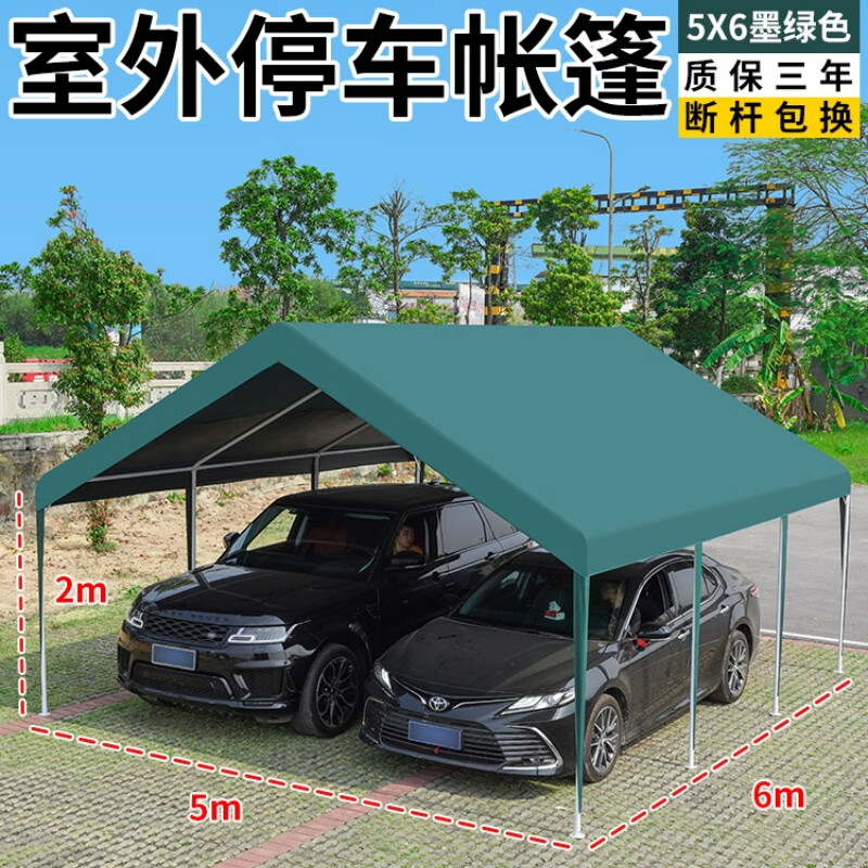 【送貨上門】戶外車棚停車棚家用汽車遮陽棚小車簡易車庫移動雨棚 5Mx6M墨綠停車棚 5年保修