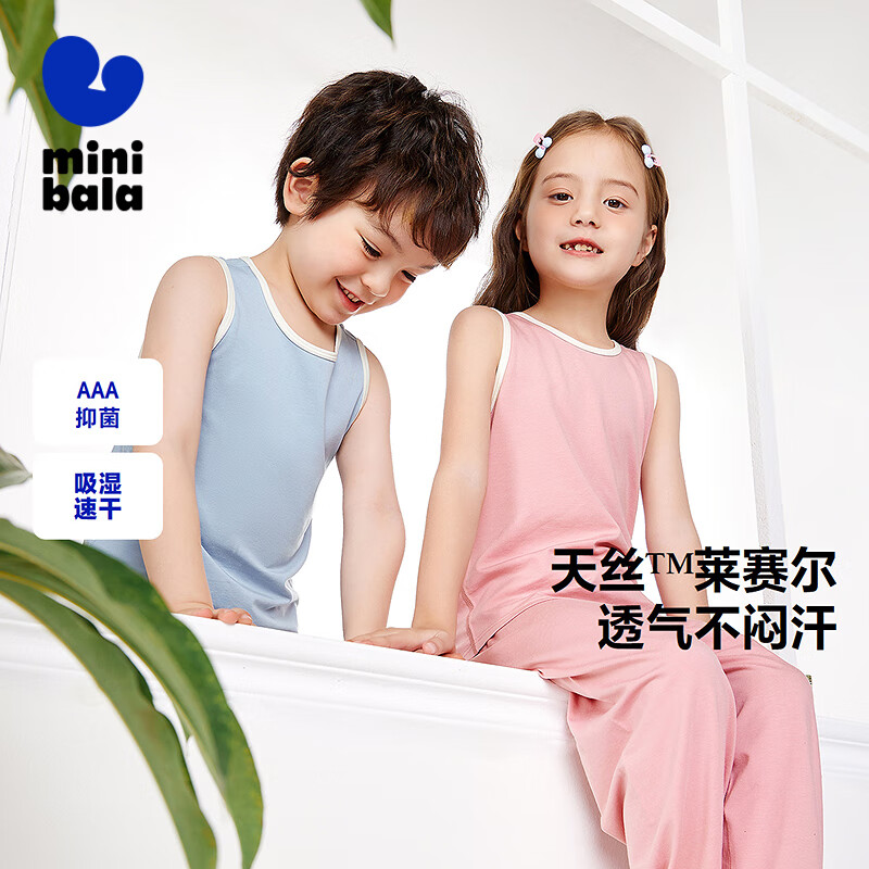 迷你巴拉【植物芯】男女童天丝家居服T恤背心裤子夏新款亲子抑菌睡衣 奶白10501【背心】 140