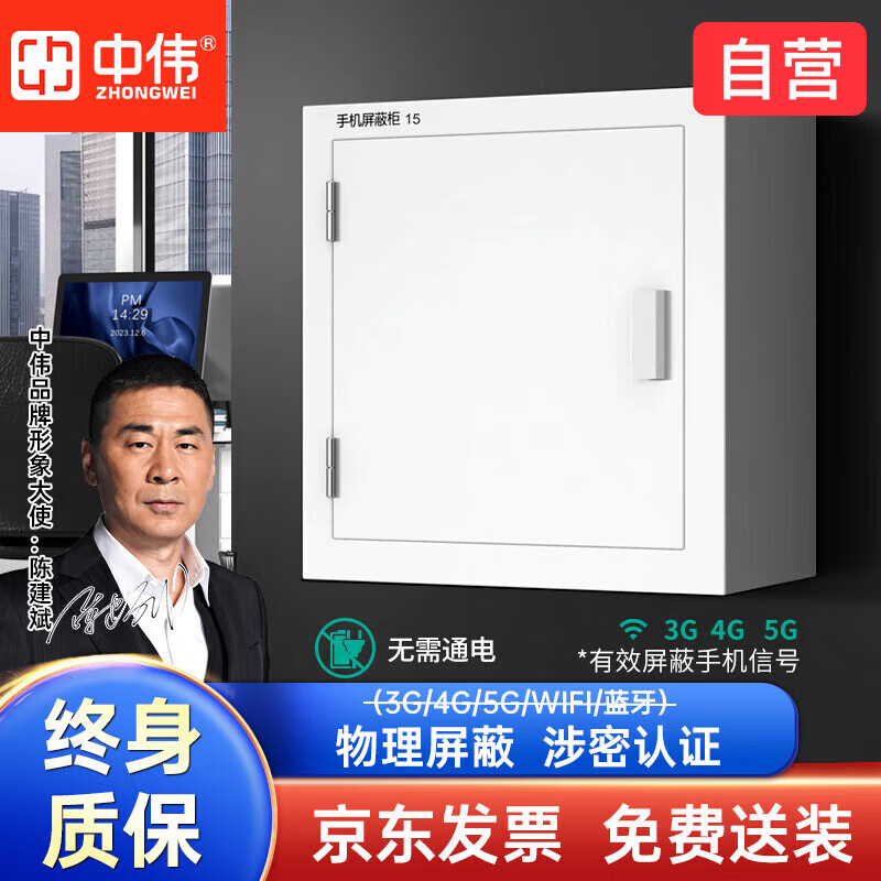中偉（ZHONGWEI）83手機屏蔽柜存放柜會議室考場5G信號屏蔽柜物理屏蔽24格壁掛