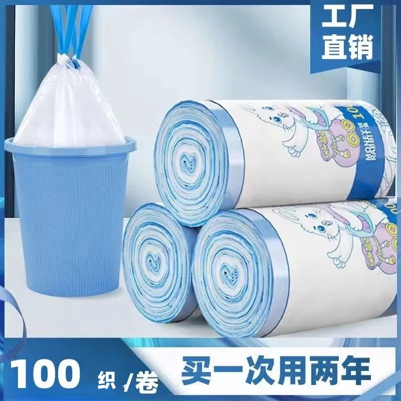 蓝心兔清香型垃圾袋抽绳式大号家用加厚袋子厨房手提式 2卷约200织加大加厚（抽绳式）