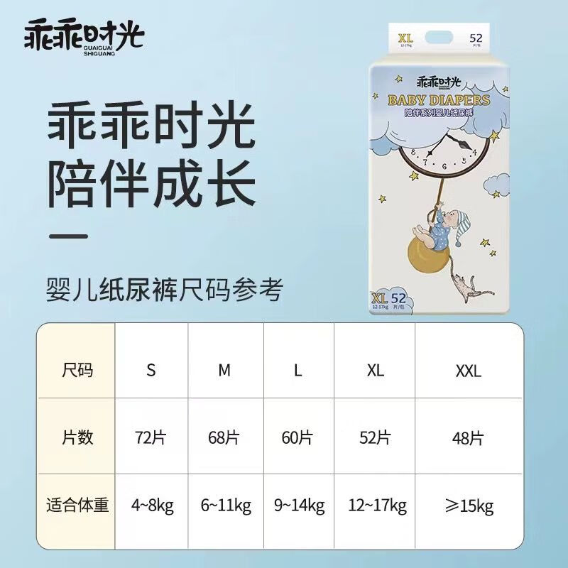 乖乖时光婴儿纸尿裤宝宝拉拉裤学步裤超薄柔软干爽透气儿童尿不湿 乖乖时光学步裤XXL46