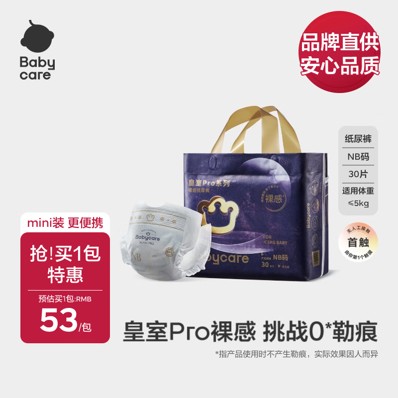 babycare/babycare ����pro miniװ ��ʪ ��� NB�� 30Ƭ 