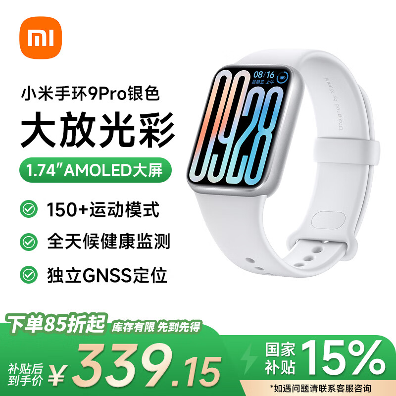 С�� �ֻ�9Pro�����˶�������ˮ�ֱ��������Ѫ��˯�����ʼ��΢������֧��NFC�Ž�������Ů�������Ƽ� С���ֻ�9Pro ��ɫ