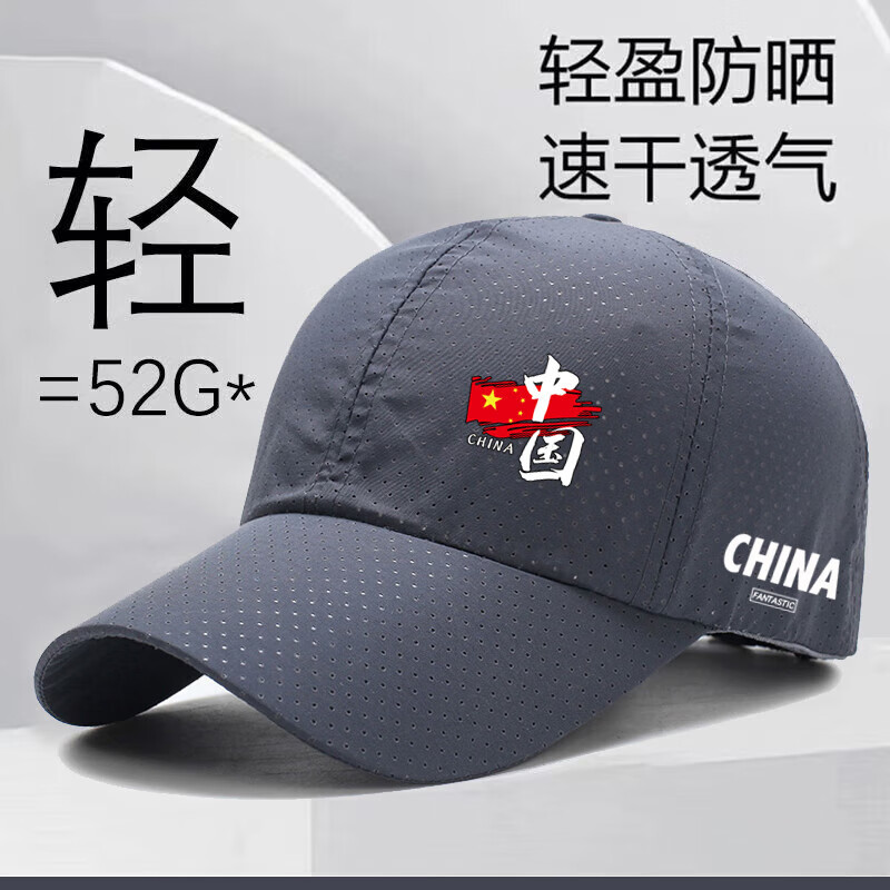 CHINA帽子男夏季遮阳帽户外防晒棒球帽休闲透气太阳帽钓鱼鸭舌帽 深灰色中国CHINA 均码