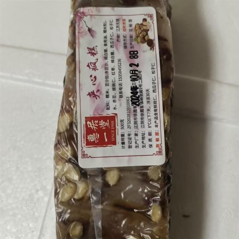 嘻哈龍惠居一堂瘋糕居家夾心瘋糕里面有核桃仁松子仁棗子赤豆豆沙 經(jīng)典瘋糕1條*_