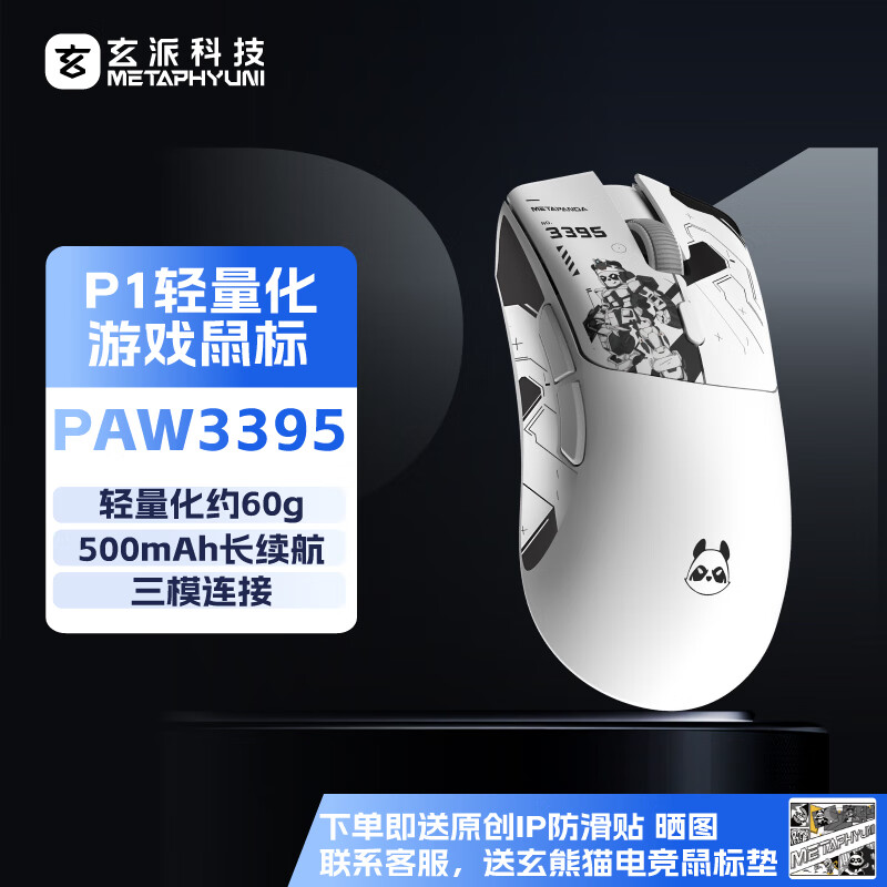 ���� ��Ϸ��� P1 ��ɫ