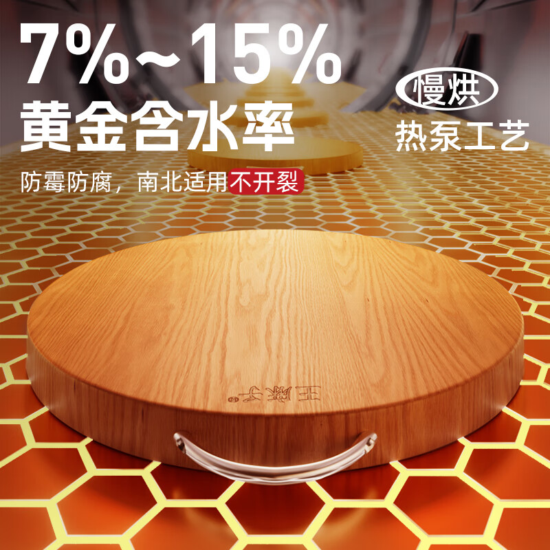 王麻子菜板 抗菌黑金乌檀木砧板家用圆形菜墩案板防霉商用面板 黑金檀木【大号4-6人】 圆形