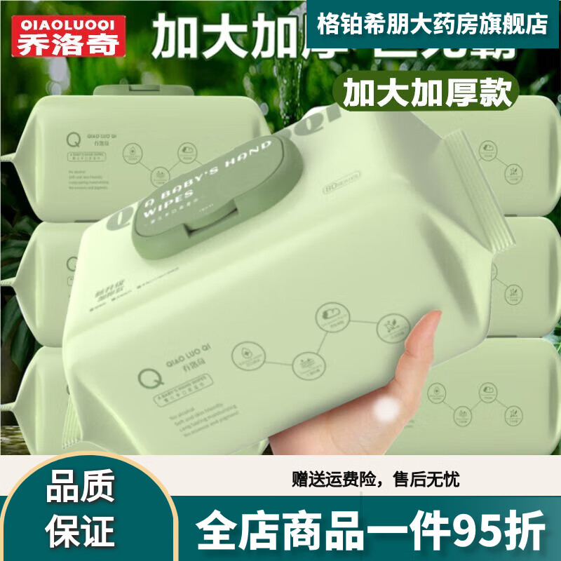 10大包800抽加大款婴儿湿巾手口屁专用新生儿湿纸巾新升级[更厚 新升级[更厚加大]通用手口湿巾 更划算[10大包共800抽]整箱