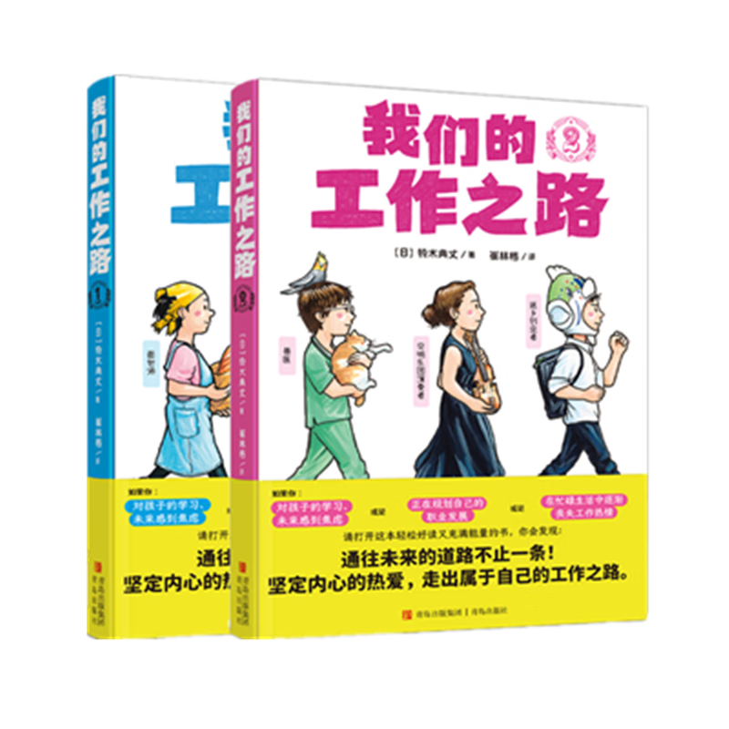 �ൺ������ ��ͯ�ɳ���־������ ��װ��2��