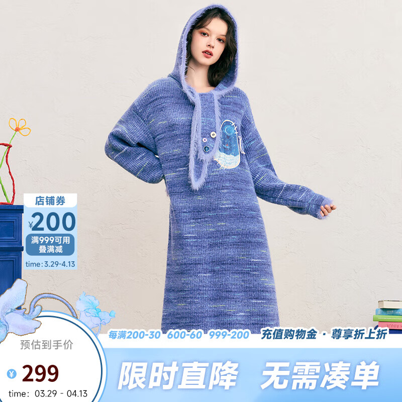 两三事糖果梦乡 2024冬季新款趣味贴布绣可拆帽子渐变色毛衣裙连衣裙 蓝色 M